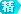 ��� 1